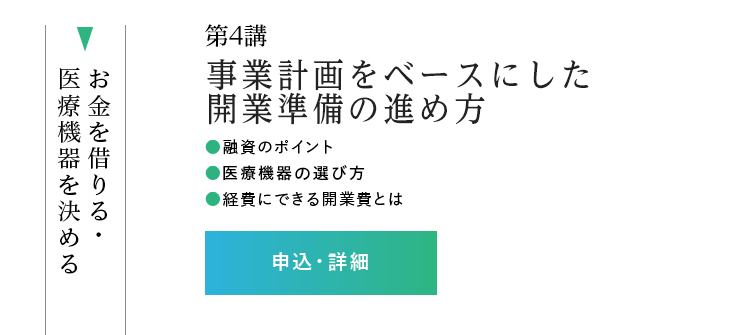 第4講「https://www.lets-nns.co.jp/wp-content/uploads/2023/03/button4.png」